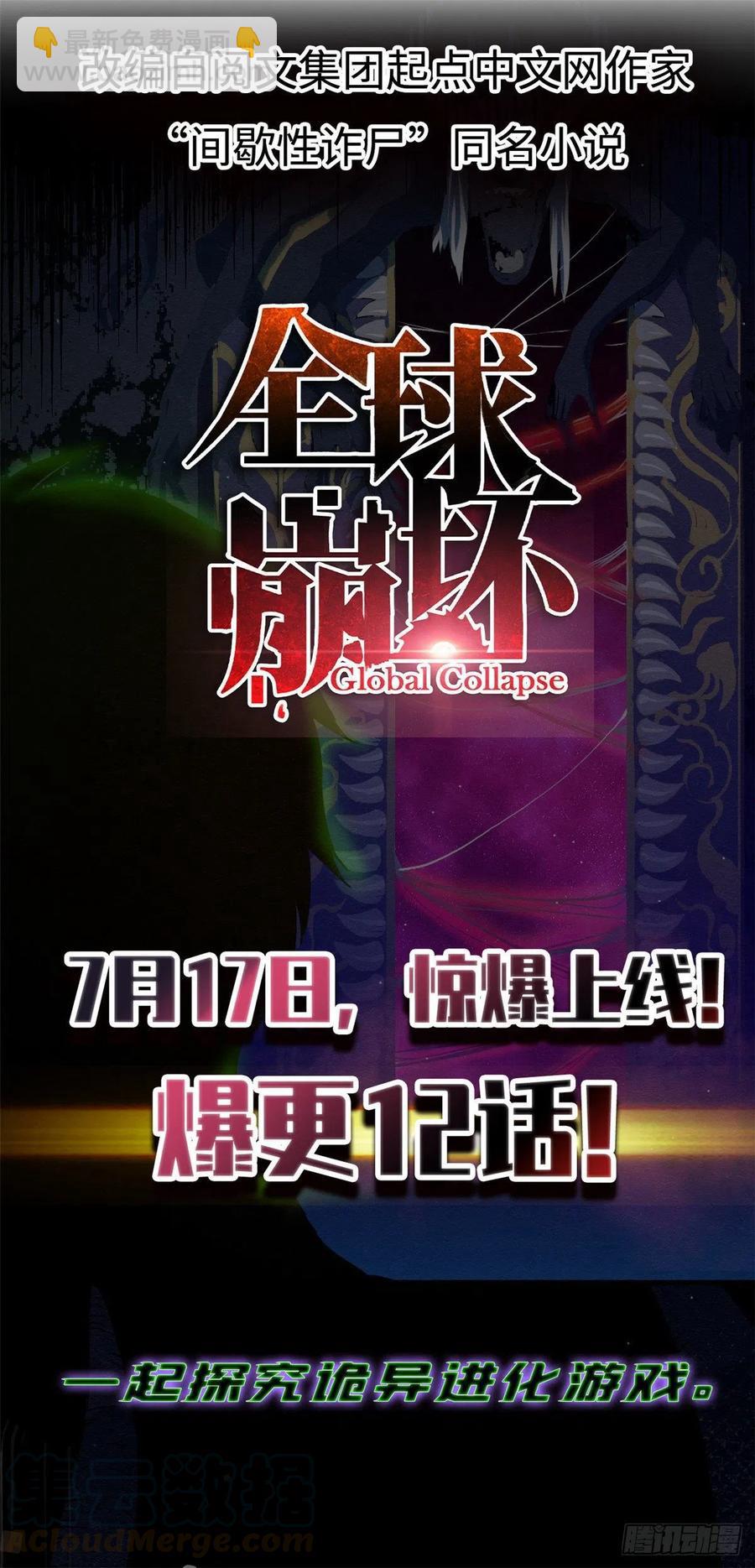 73 破解心魔-第75话