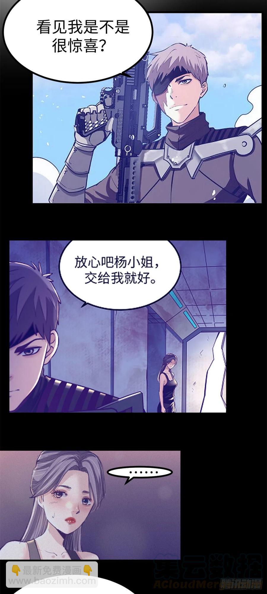 73 破解心魔-第75话