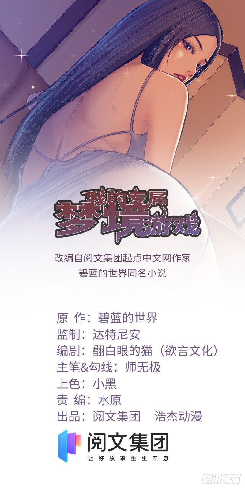 75 解决泰哥-第77话