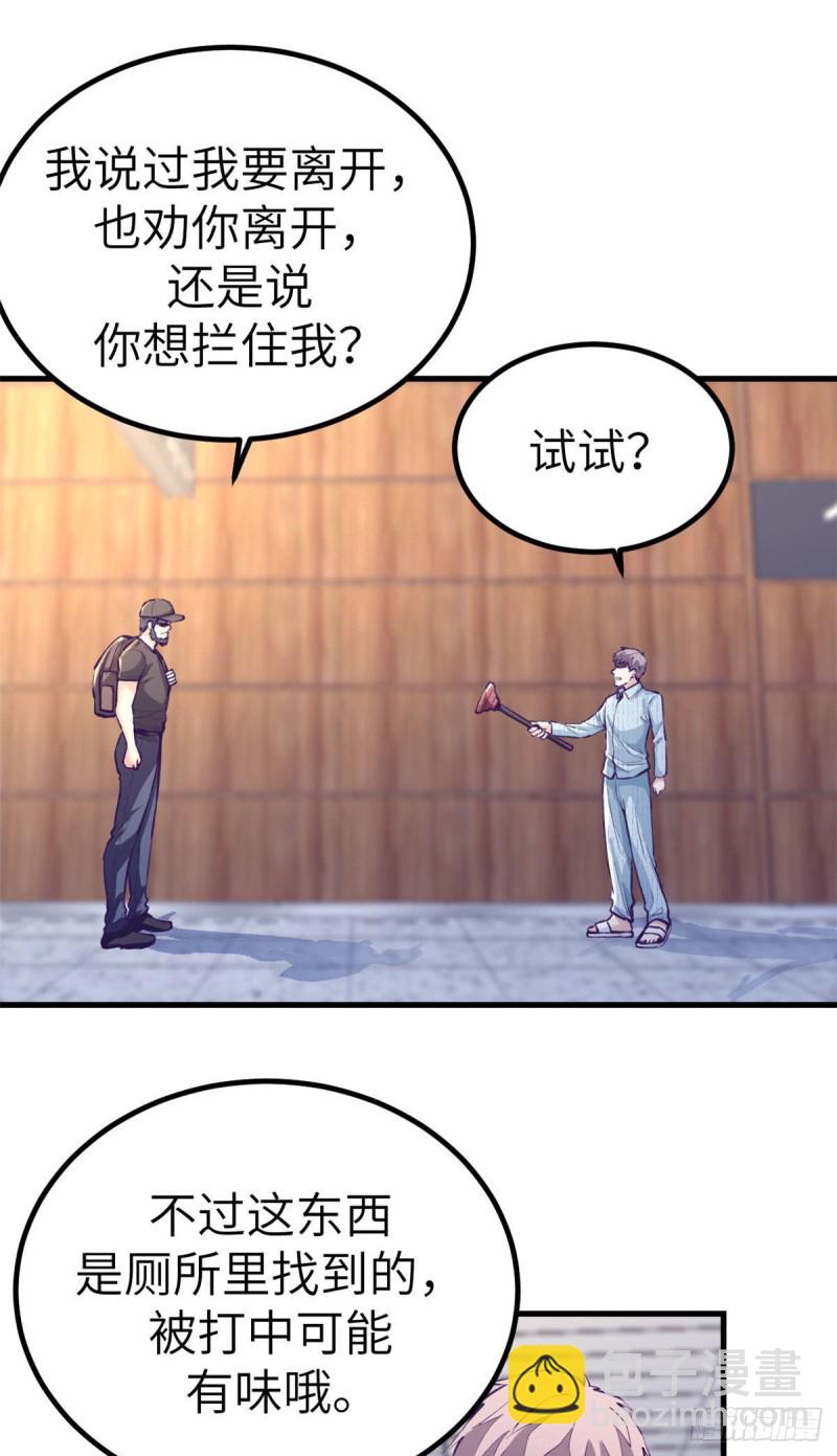 75 解决泰哥-第77话