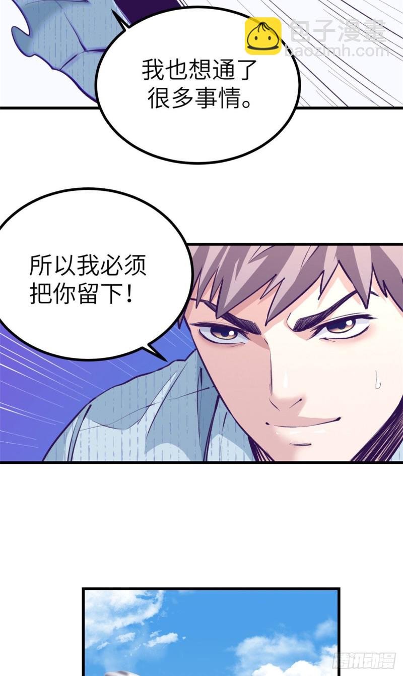 75 解决泰哥-第77话