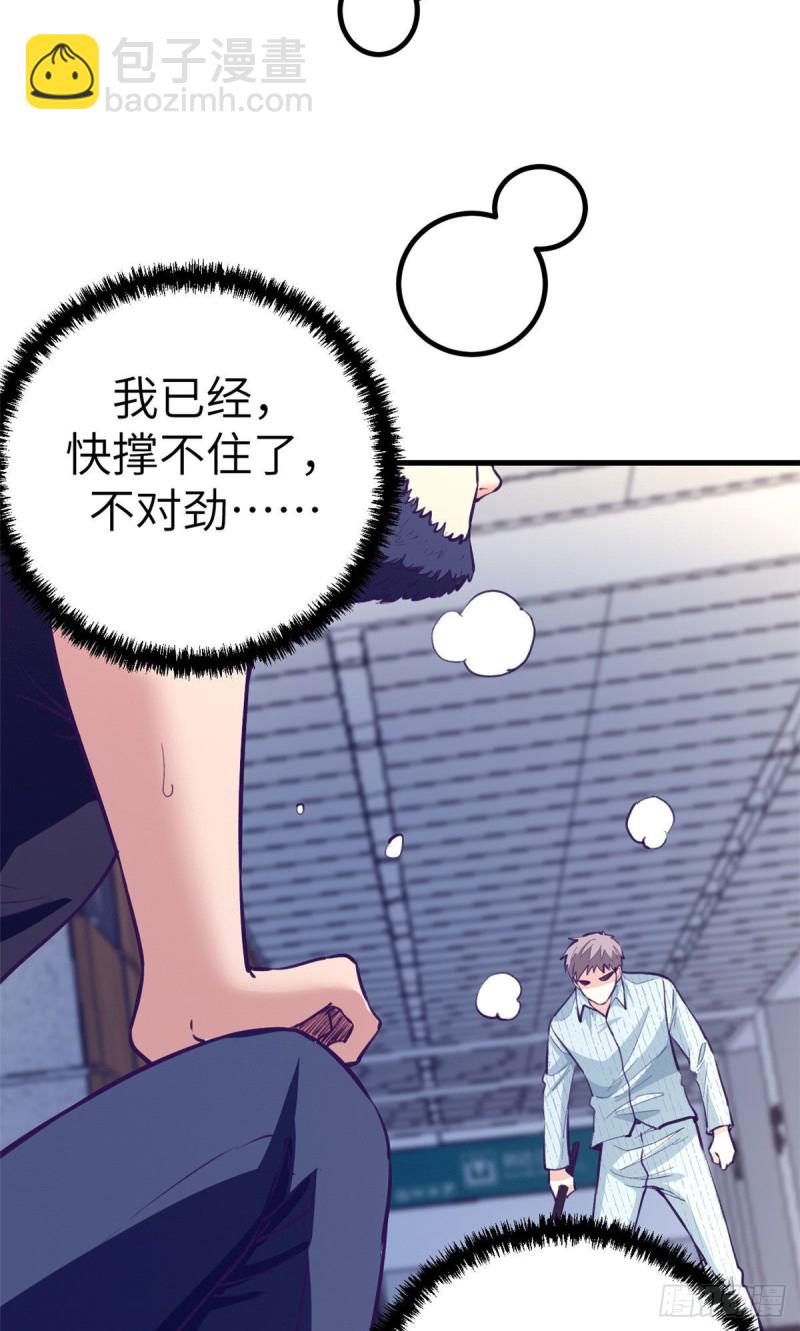 75 解决泰哥-第77话