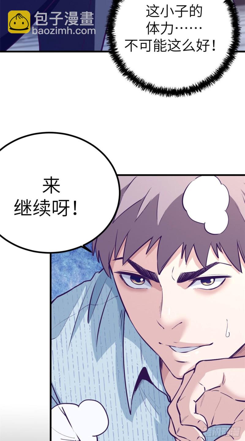 75 解决泰哥-第77话