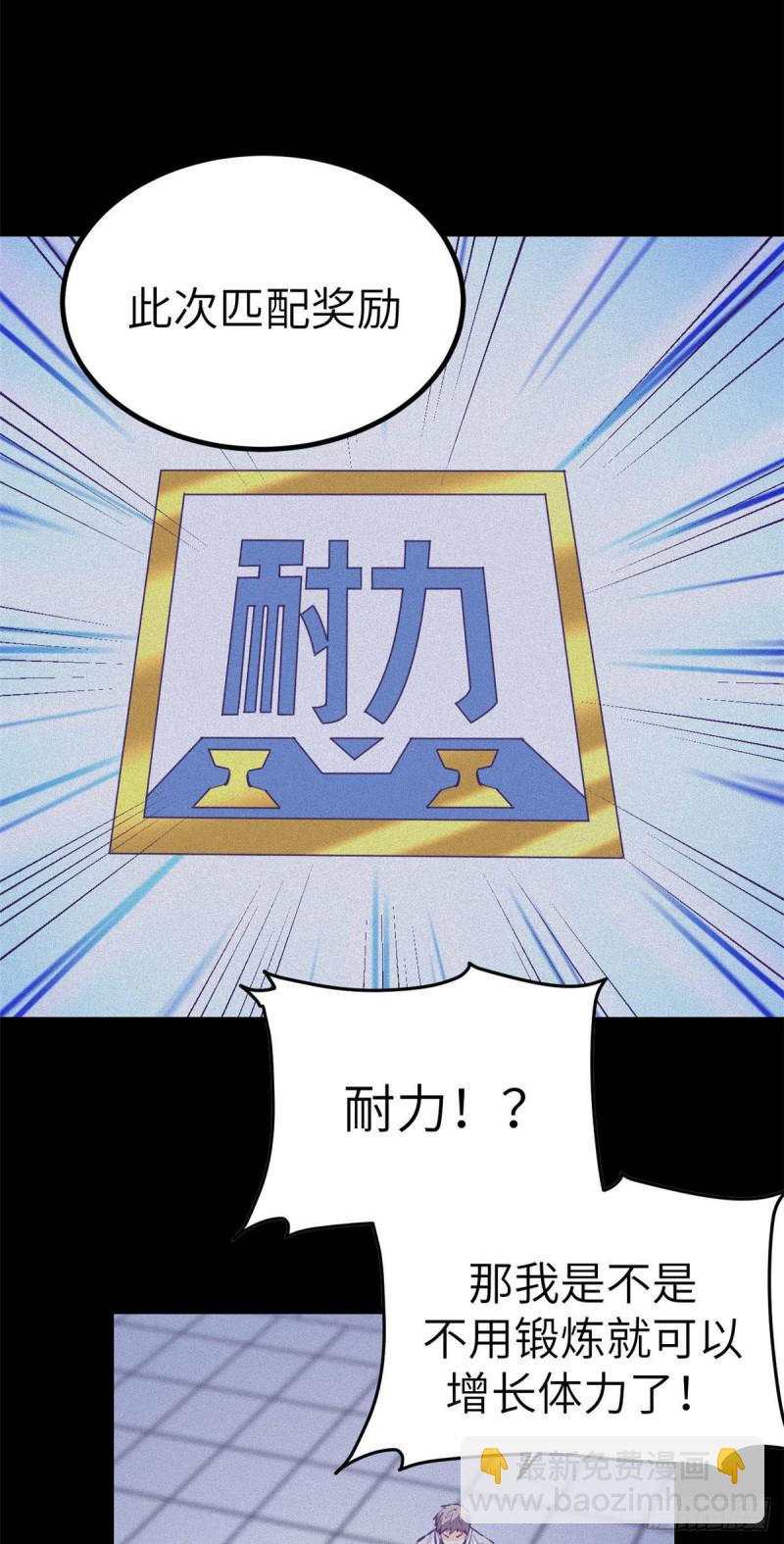 75 解决泰哥-第77话