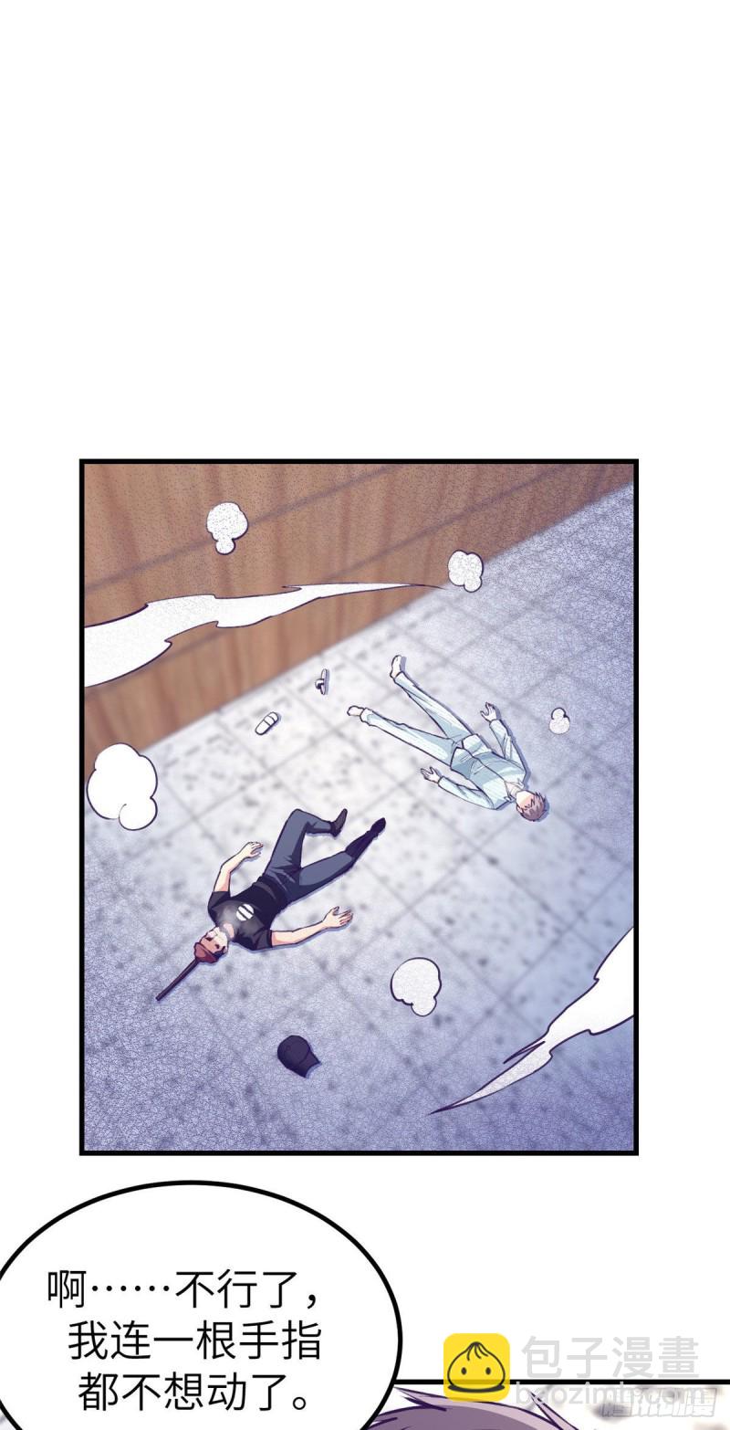 75 解决泰哥-第77话