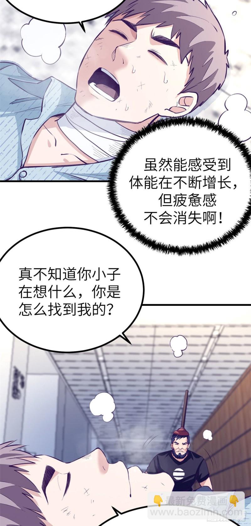 75 解决泰哥-第77话