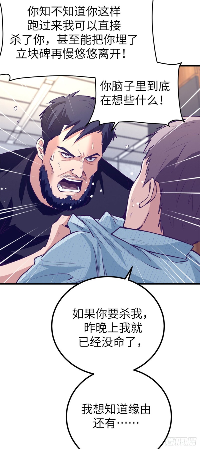 75 解决泰哥-第77话