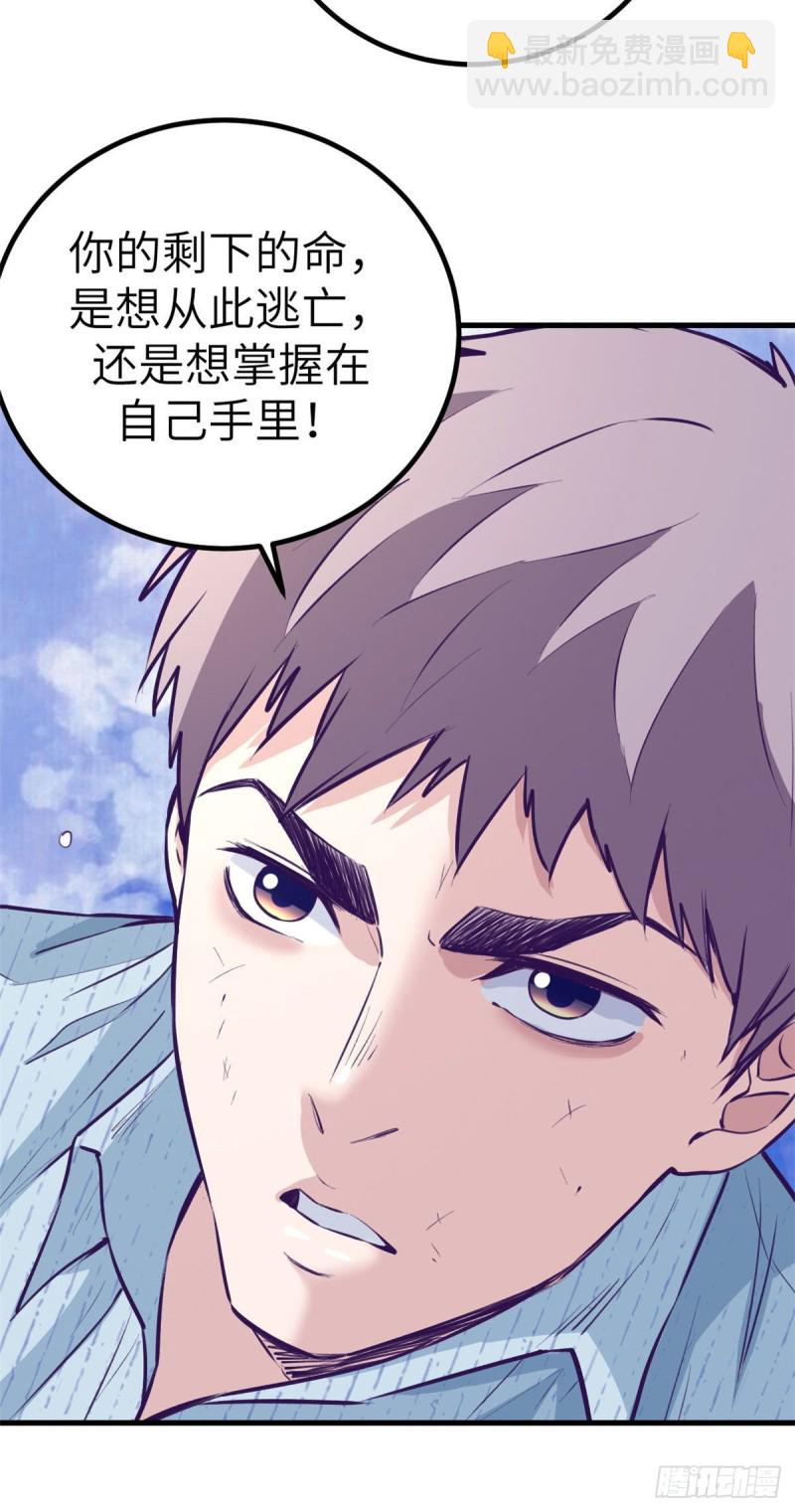 75 解决泰哥-第77话