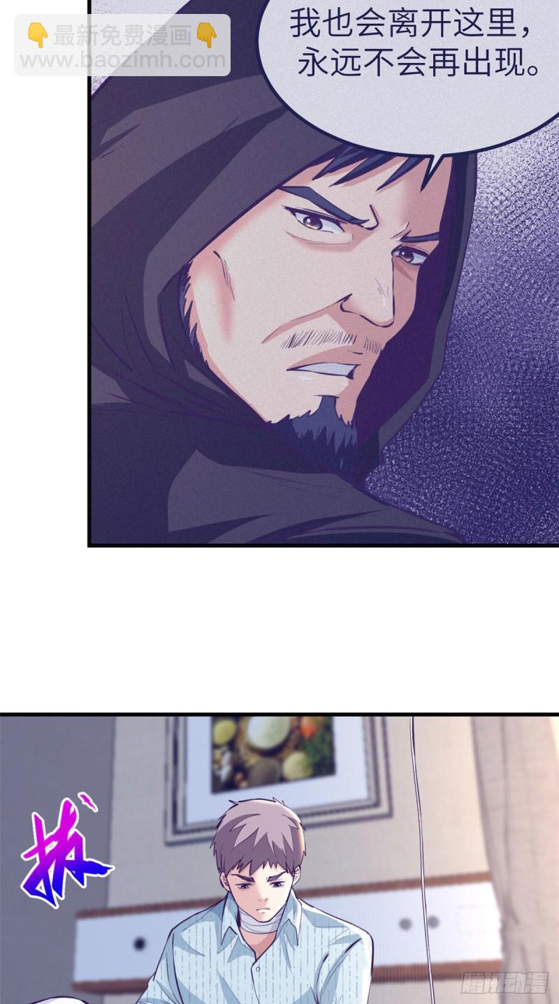 75 解决泰哥-第77话