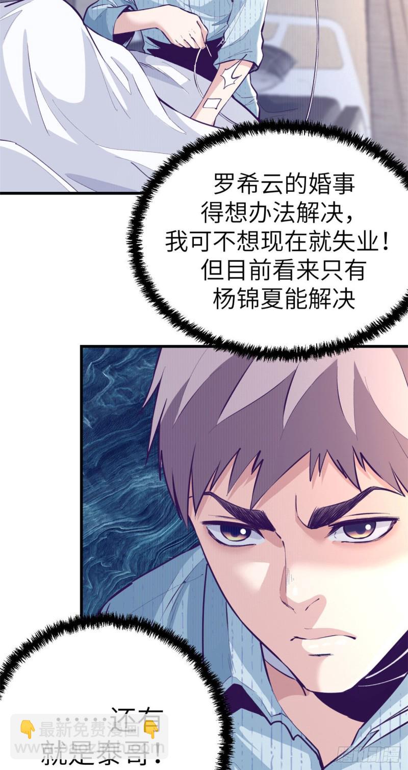 75 解决泰哥-第77话