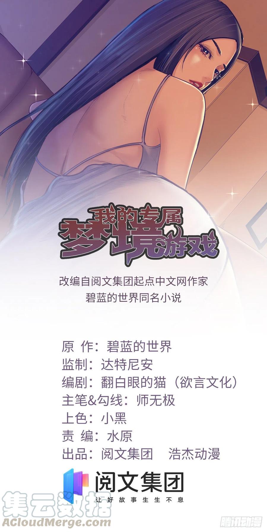 77 杨锦夏来了-第79话