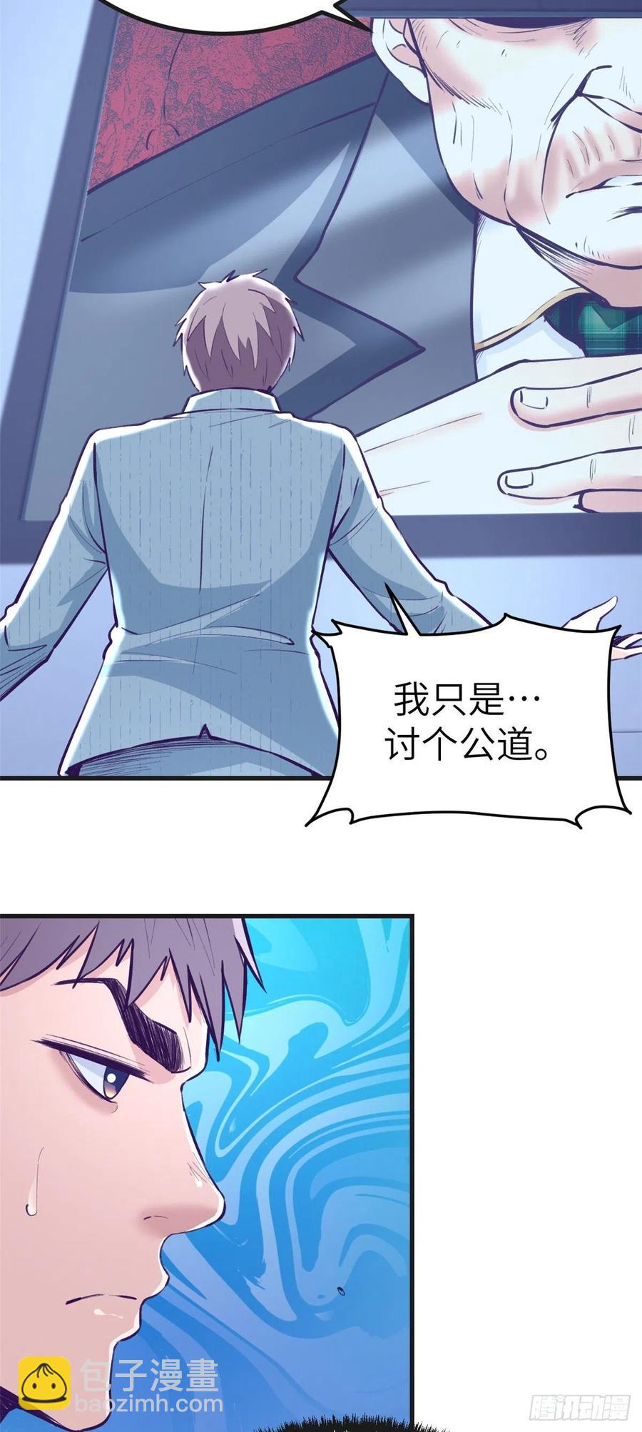 77 杨锦夏来了-第79话