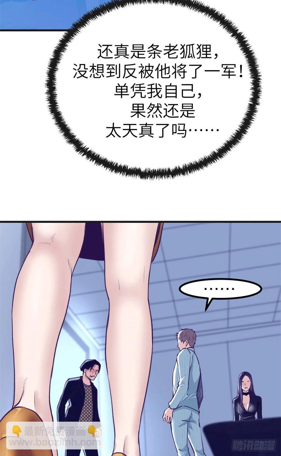 77 杨锦夏来了-第79话