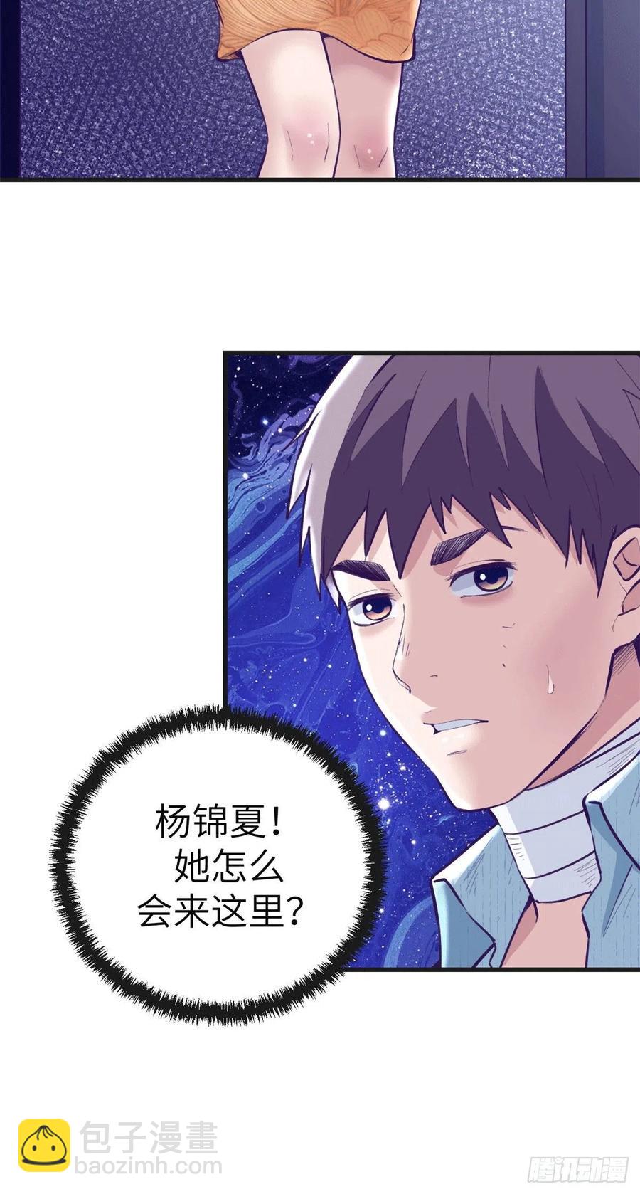 77 杨锦夏来了-第79话