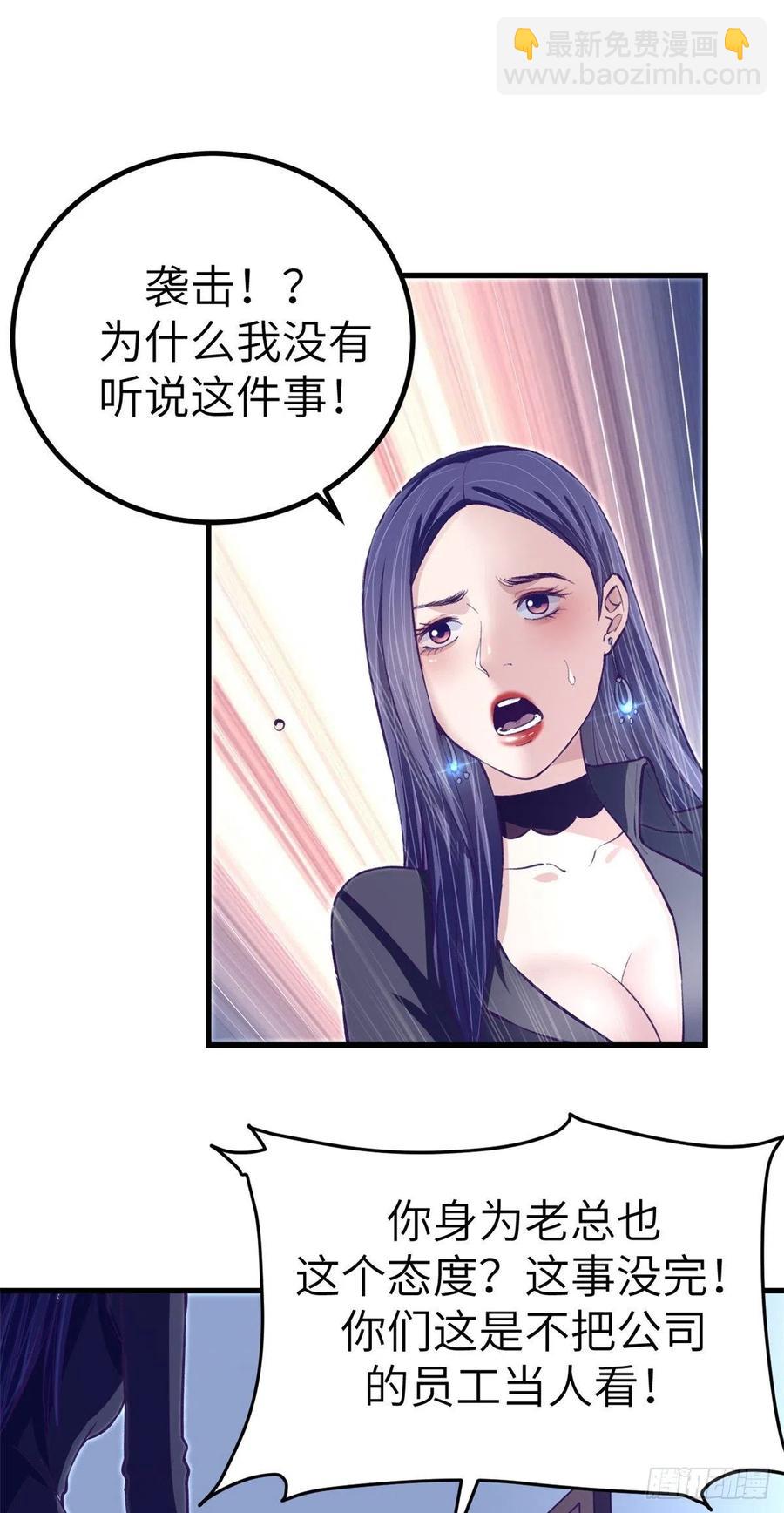 77 杨锦夏来了-第79话