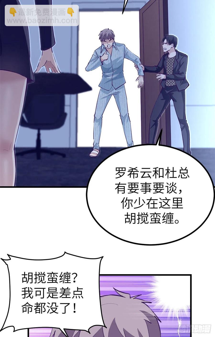 77 杨锦夏来了-第79话