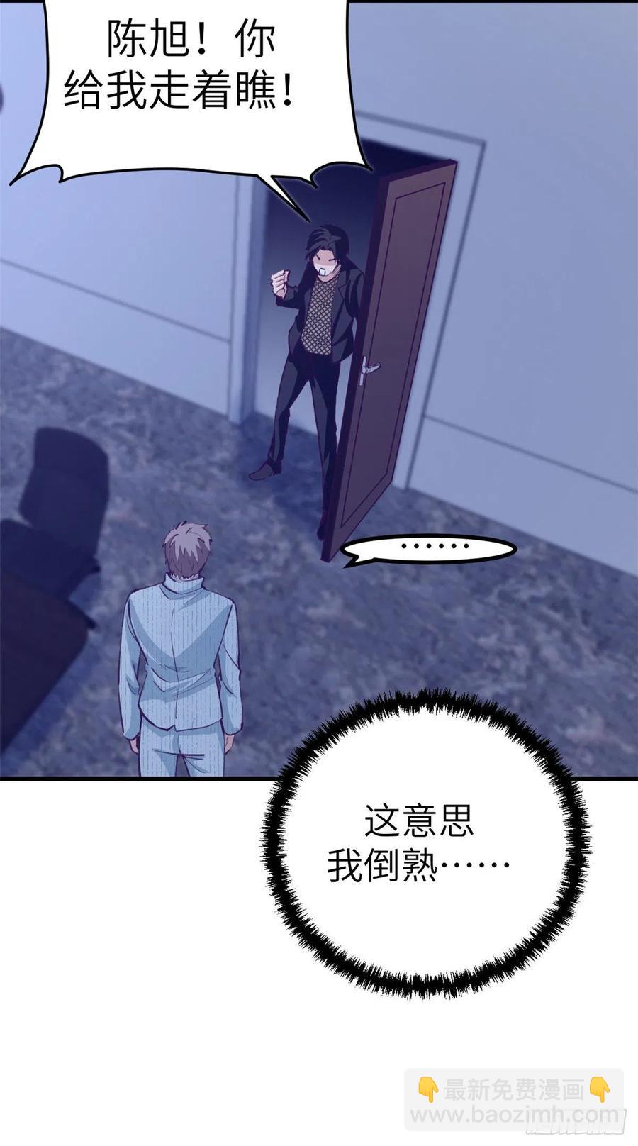 77 杨锦夏来了-第79话