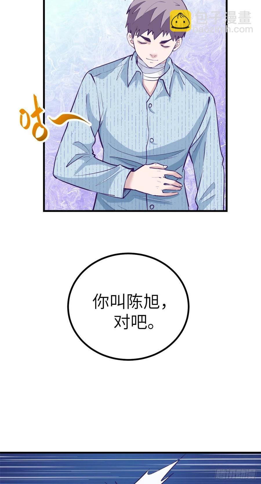 77 杨锦夏来了-第79话