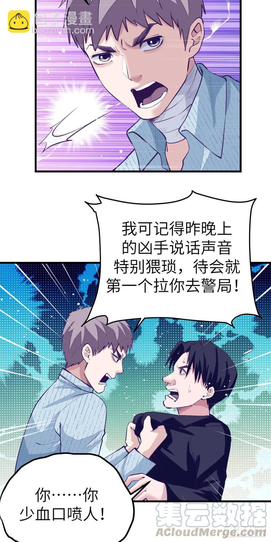 77 杨锦夏来了-第79话