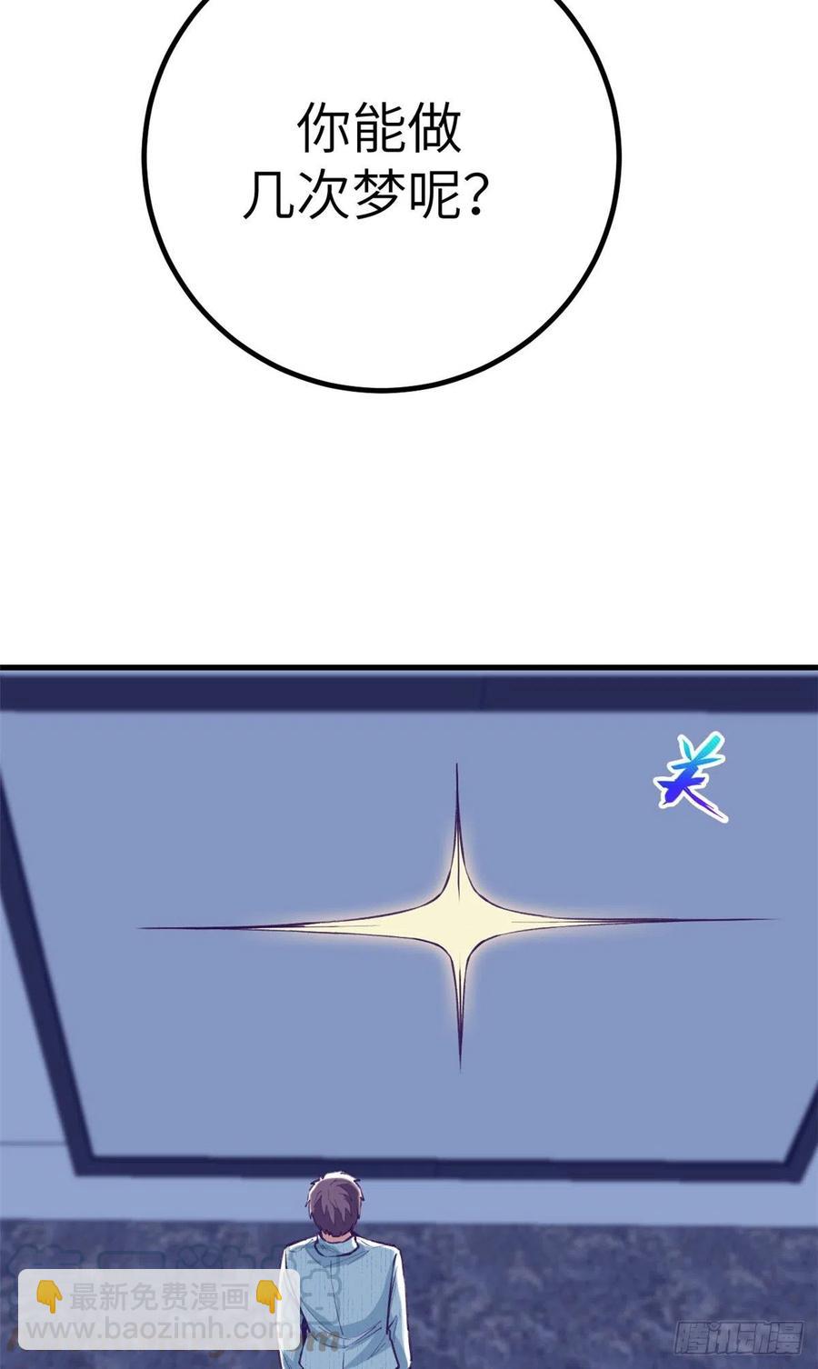 77 杨锦夏来了-第79话