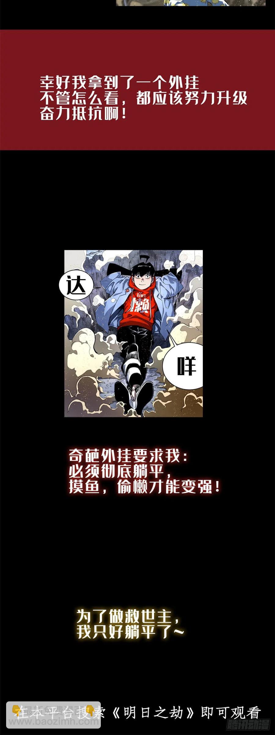 77 杨锦夏来了-第79话