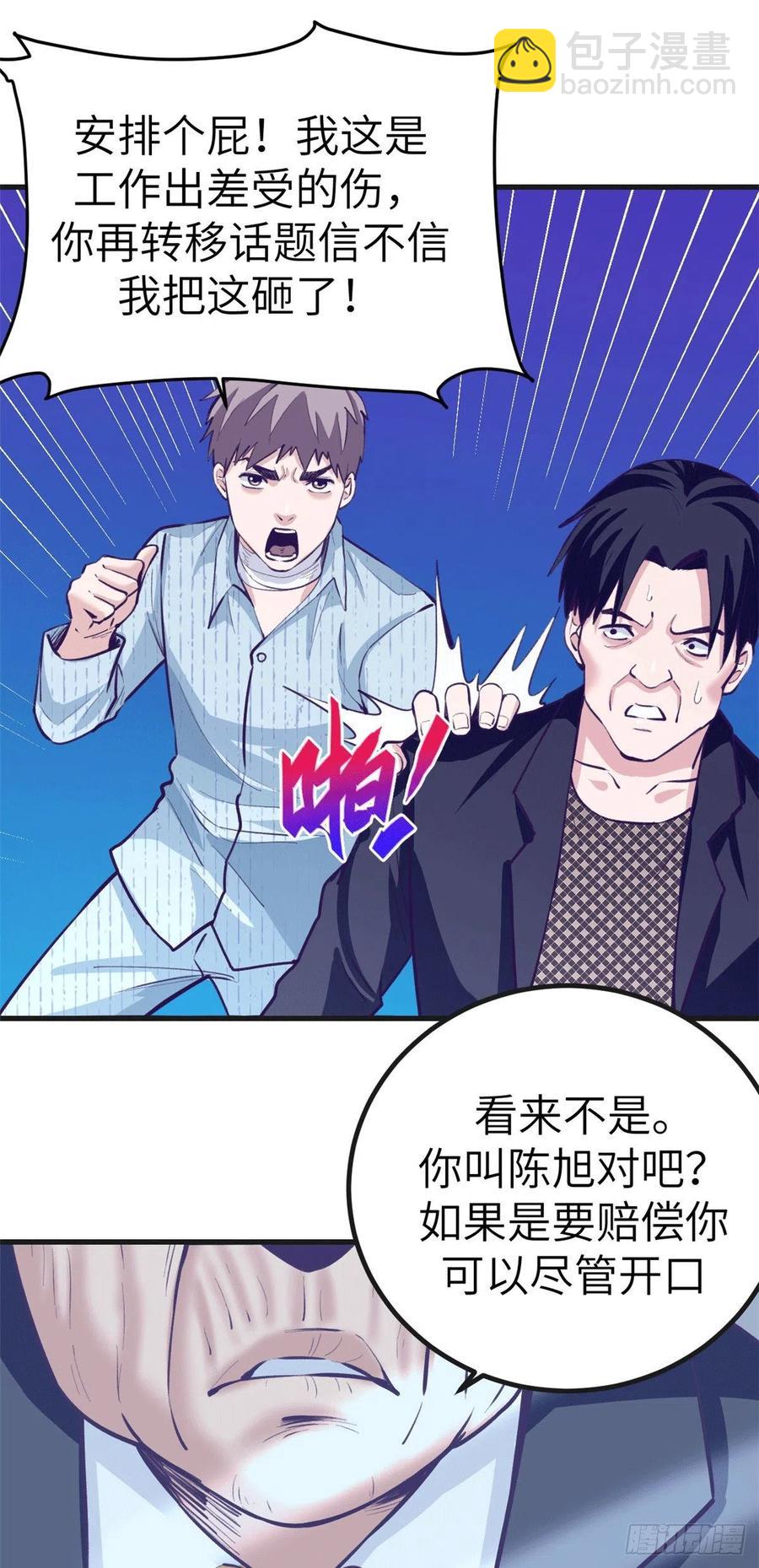 77 杨锦夏来了-第79话