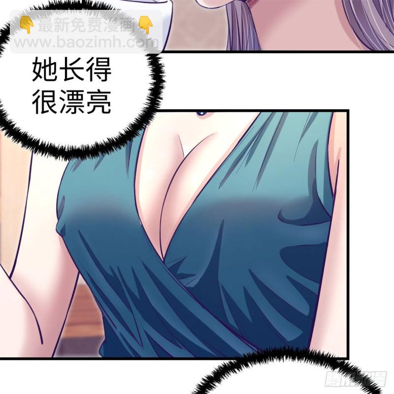 79 杨锦夏的套路(1/2)-第81话