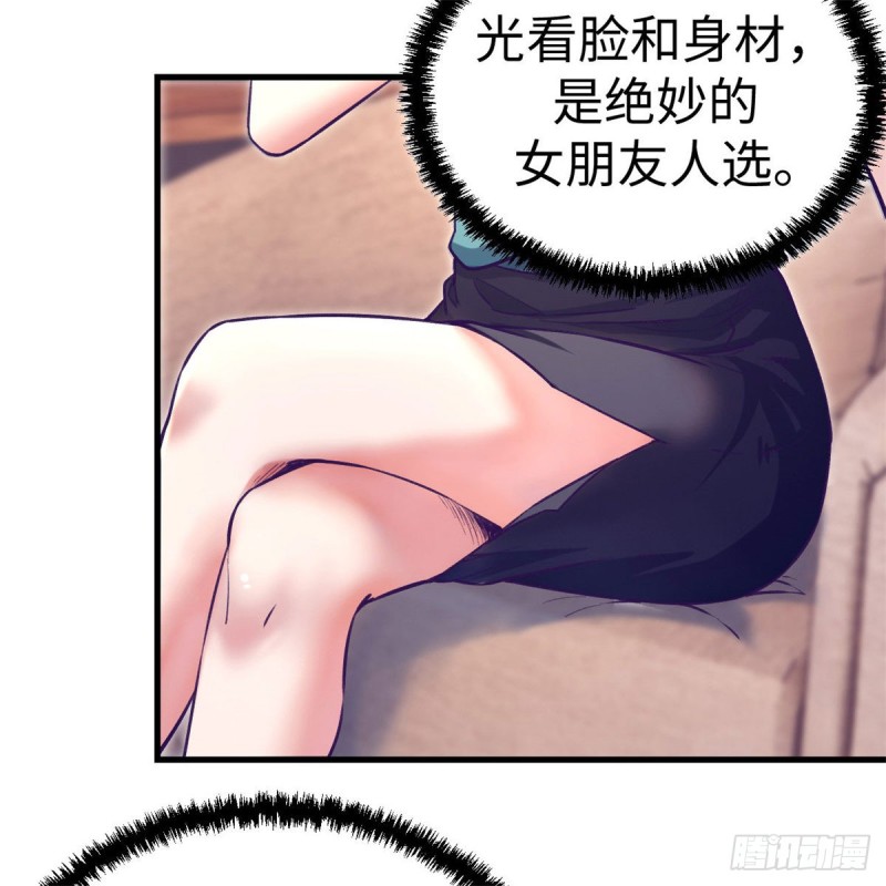 79 杨锦夏的套路(1/2)-第81话