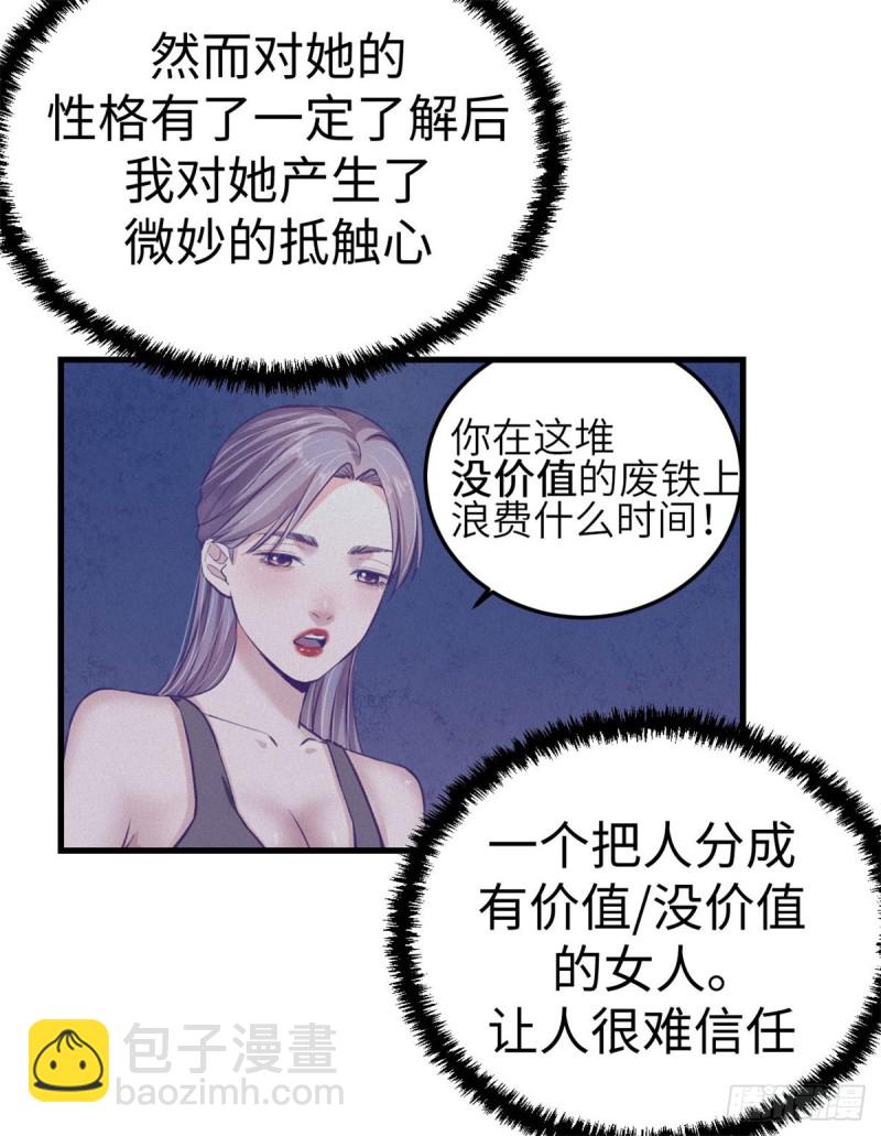 我的專屬夢境遊戲 - 79 楊錦夏的套路(1/2) - 7