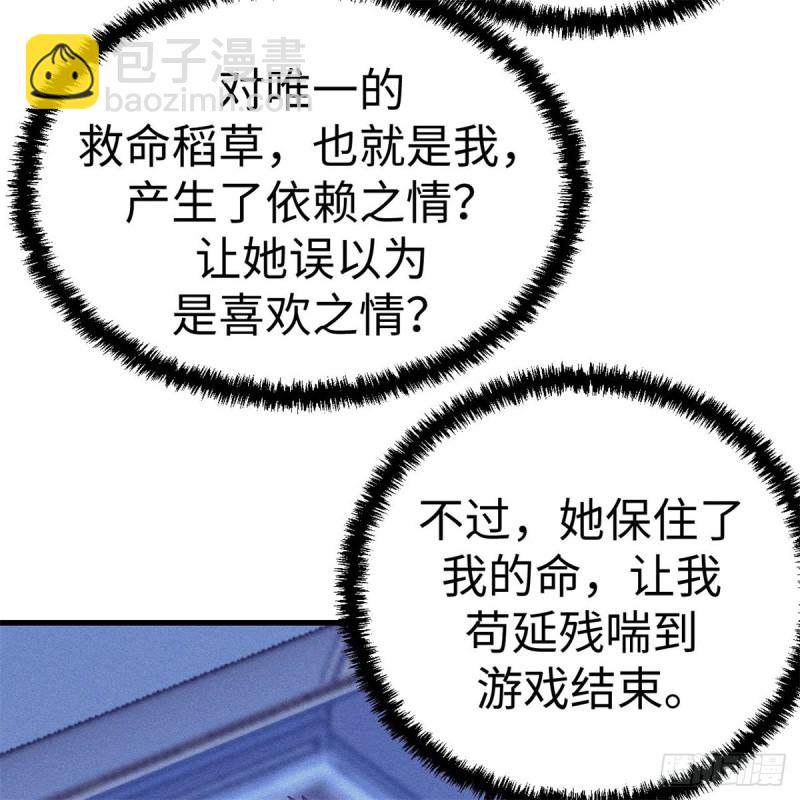 79 杨锦夏的套路(1/2)-第81话