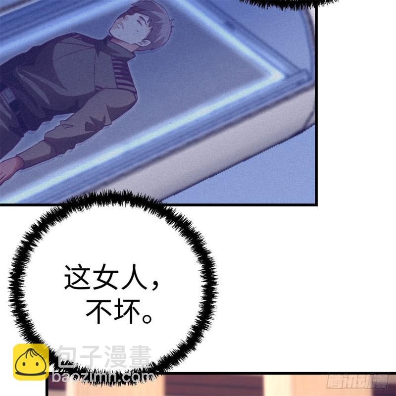 79 杨锦夏的套路(1/2)-第81话