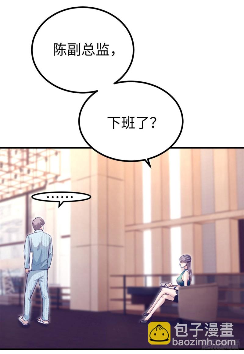 79 杨锦夏的套路(1/2)-第81话