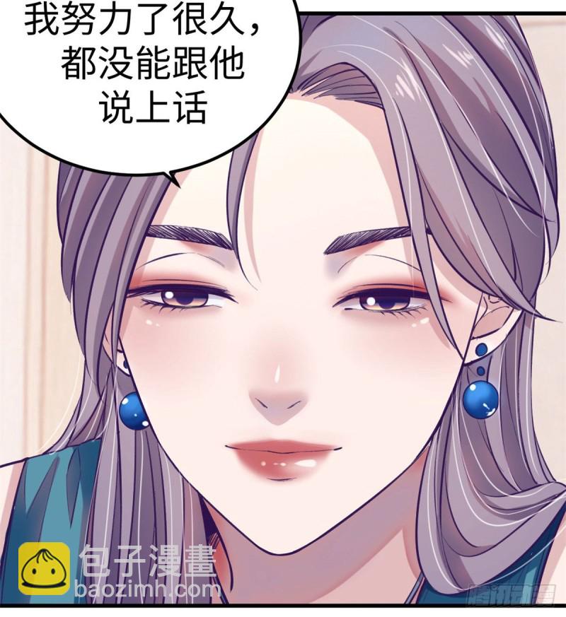 79 杨锦夏的套路(1/2)-第81话