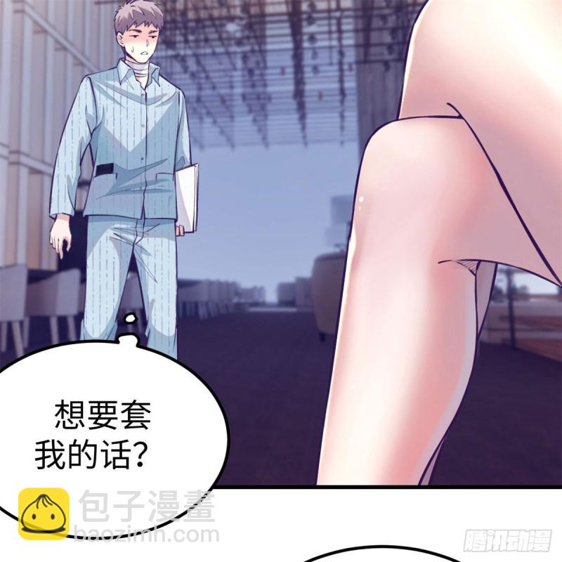 79 杨锦夏的套路(1/2)-第81话