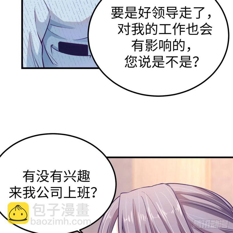 79 杨锦夏的套路(1/2)-第81话