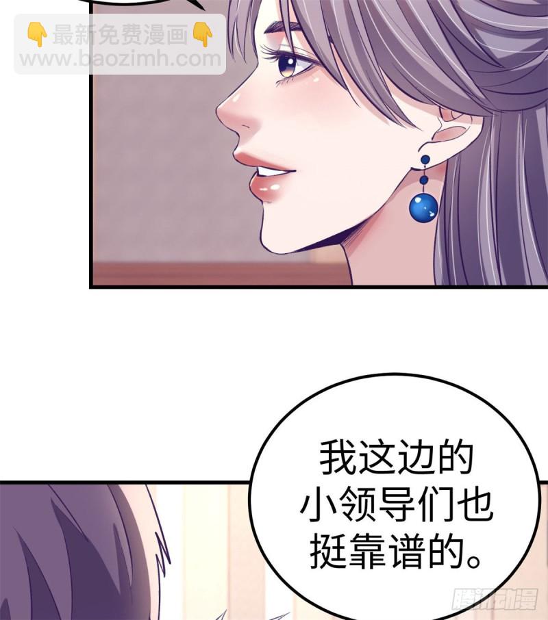 79 杨锦夏的套路(1/2)-第81话