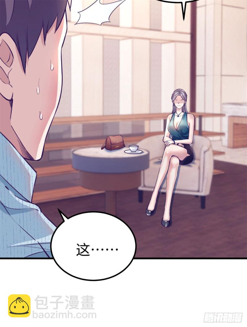 79 杨锦夏的套路(1/2)-第81话