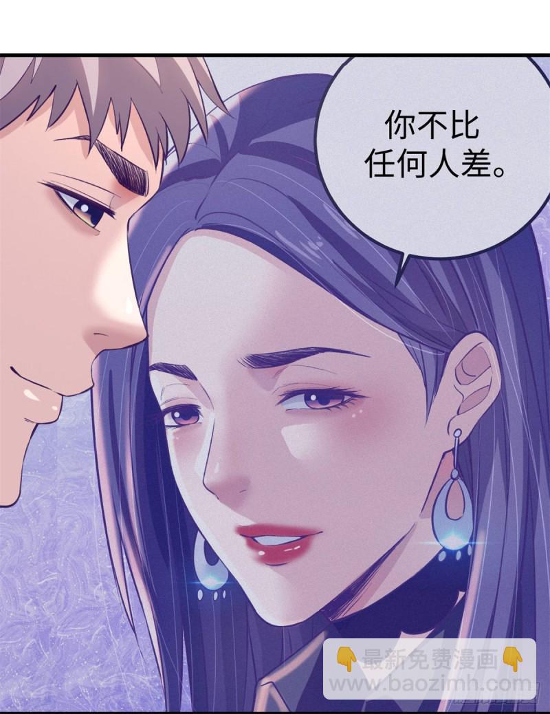 79 杨锦夏的套路(1/2)-第81话