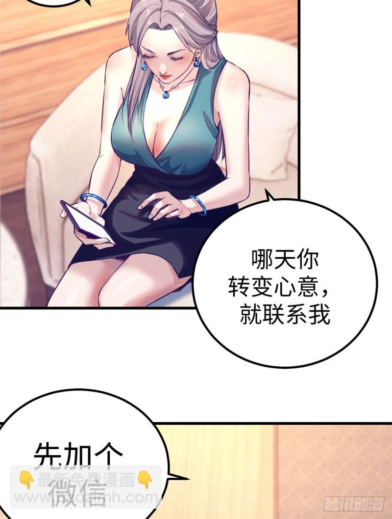 79 杨锦夏的套路(1/2)-第81话