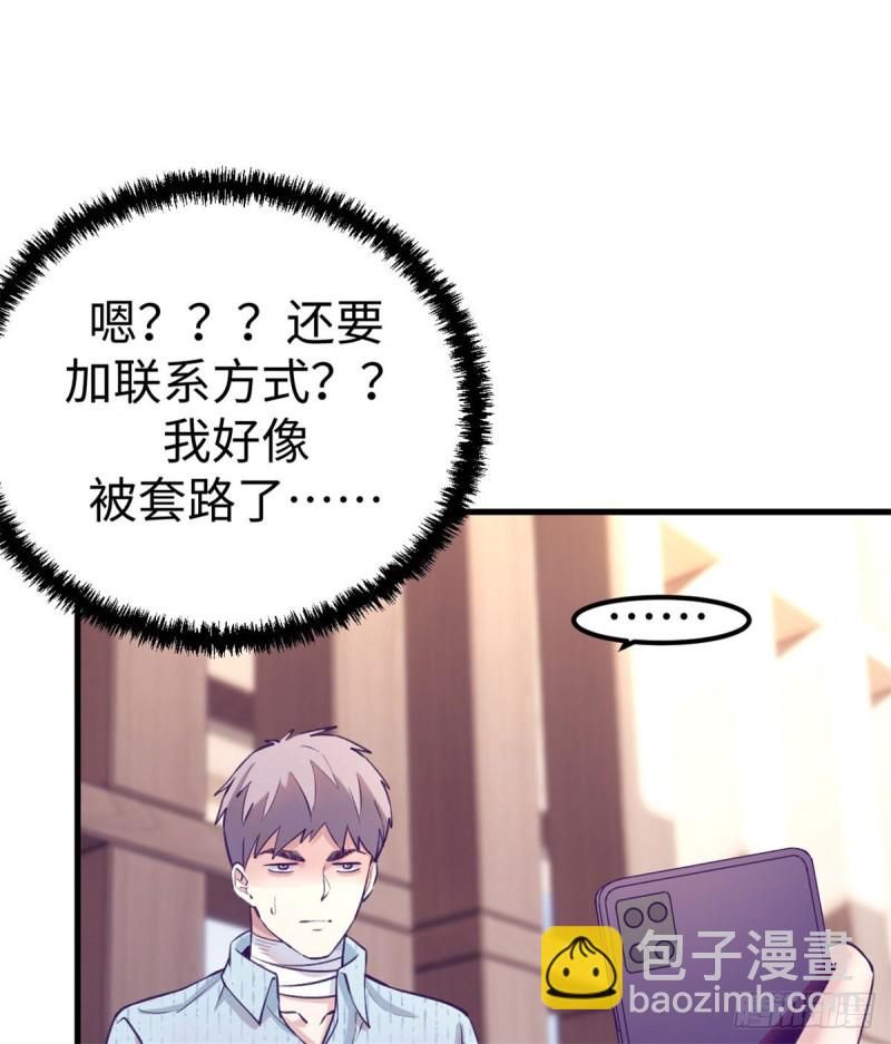 79 杨锦夏的套路(1/2)-第81话