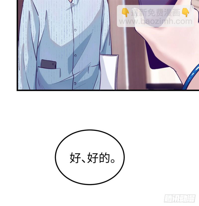 79 杨锦夏的套路(1/2)-第81话