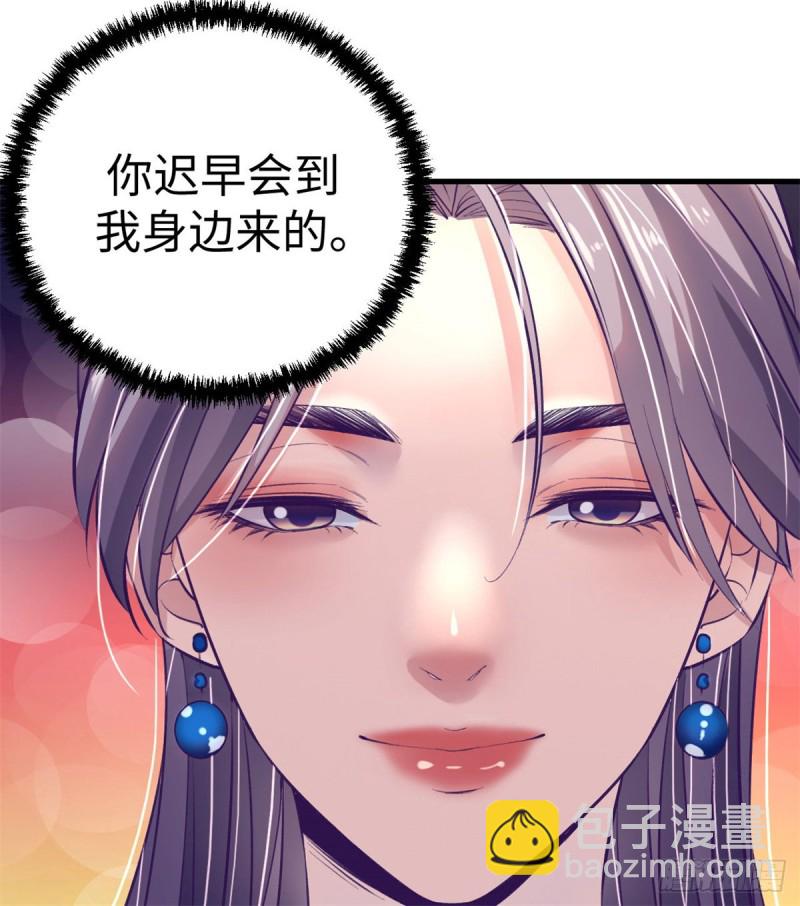 79 杨锦夏的套路(1/2)-第81话