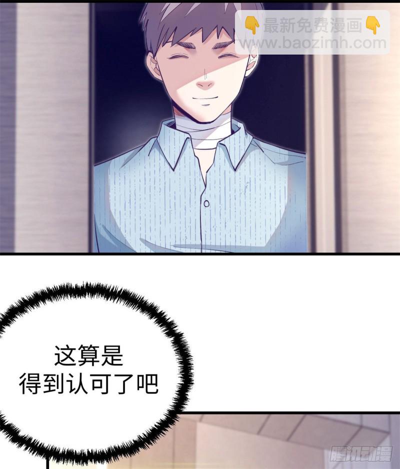 79 杨锦夏的套路(1/2)-第81话