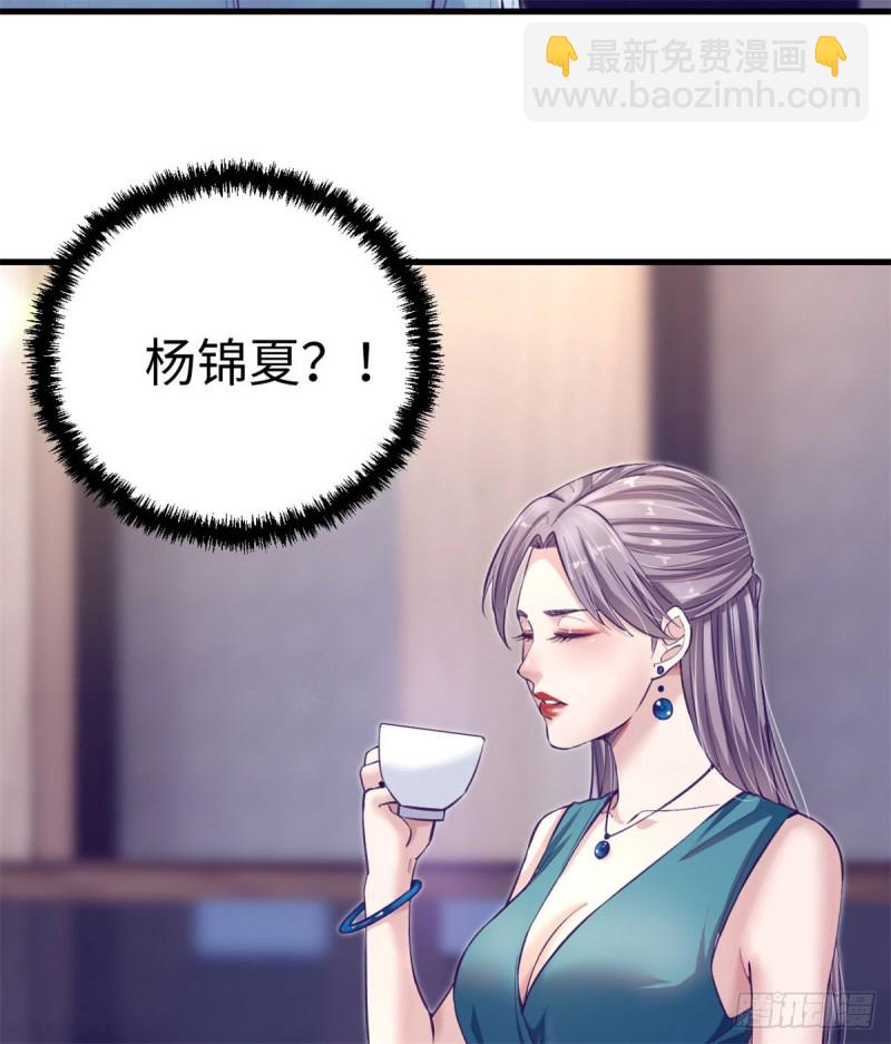 79 杨锦夏的套路(1/2)-第81话