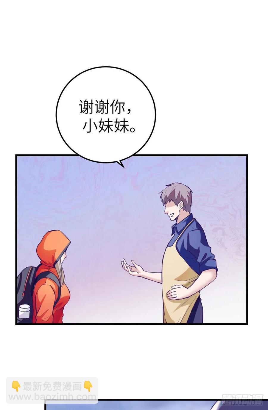 81 就赖上你了-第83话