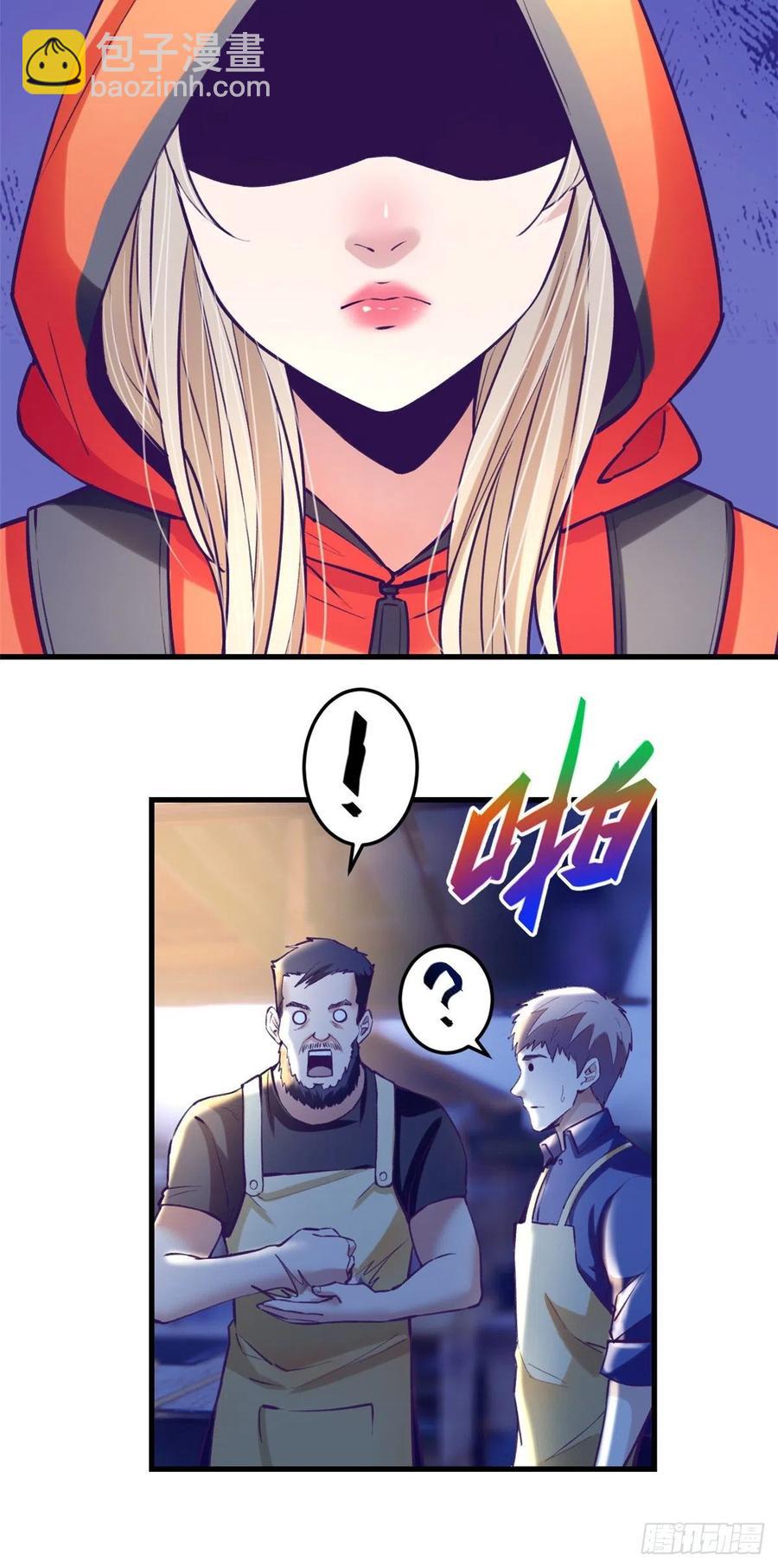 81 就赖上你了-第83话