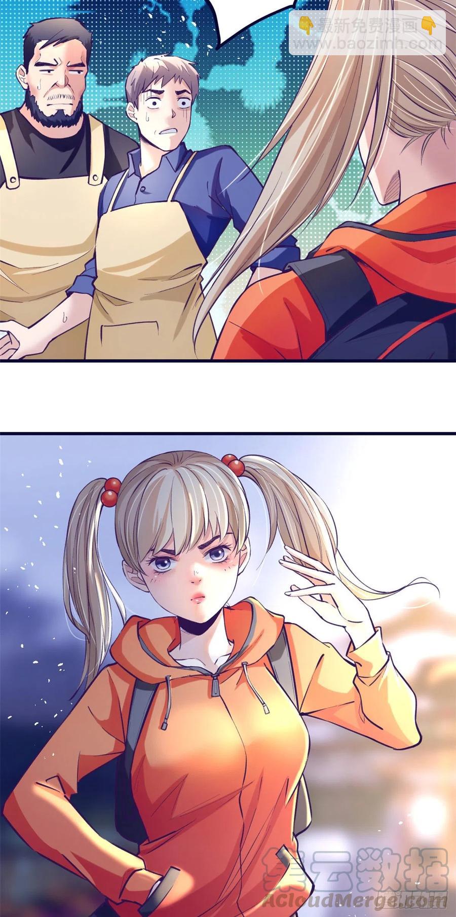 81 就赖上你了-第83话