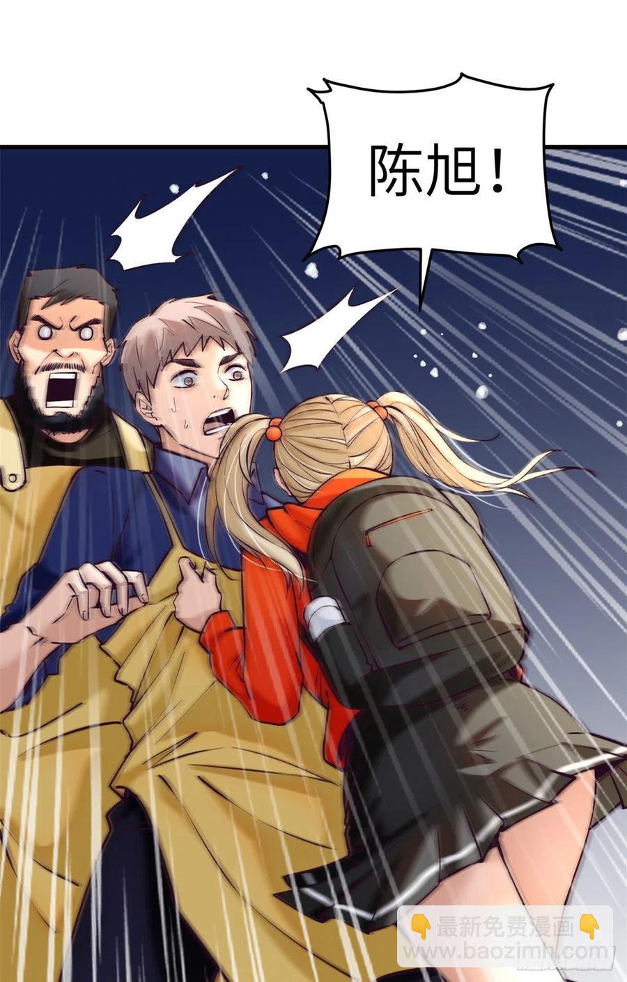 81 就赖上你了-第83话