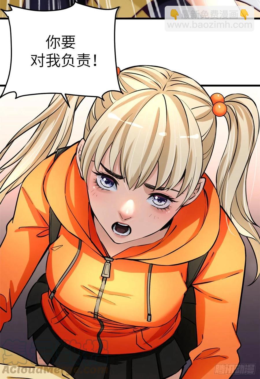 81 就赖上你了-第83话