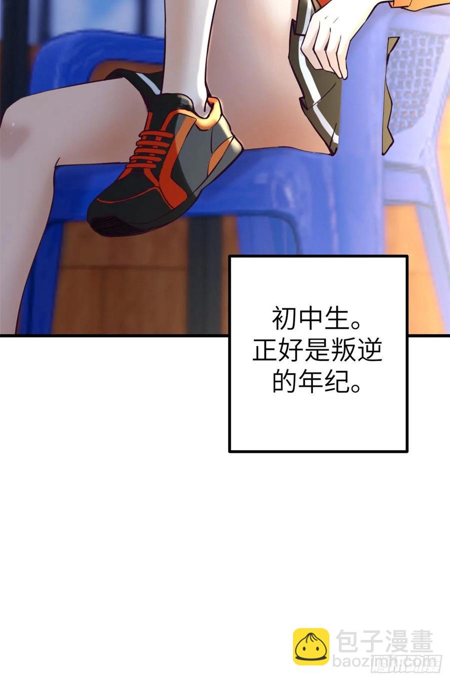 81 就赖上你了-第83话